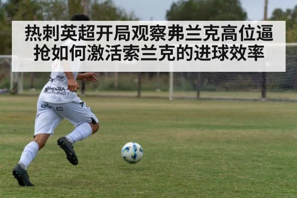 soccer striker running